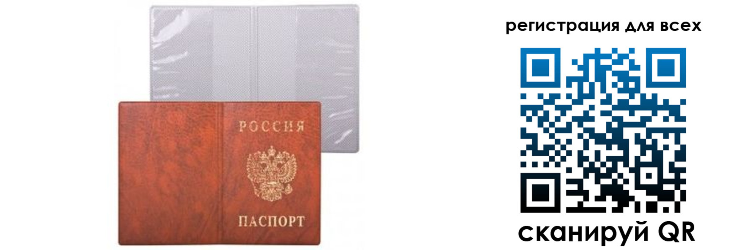 временная регистрация надежно в Долгопрудном