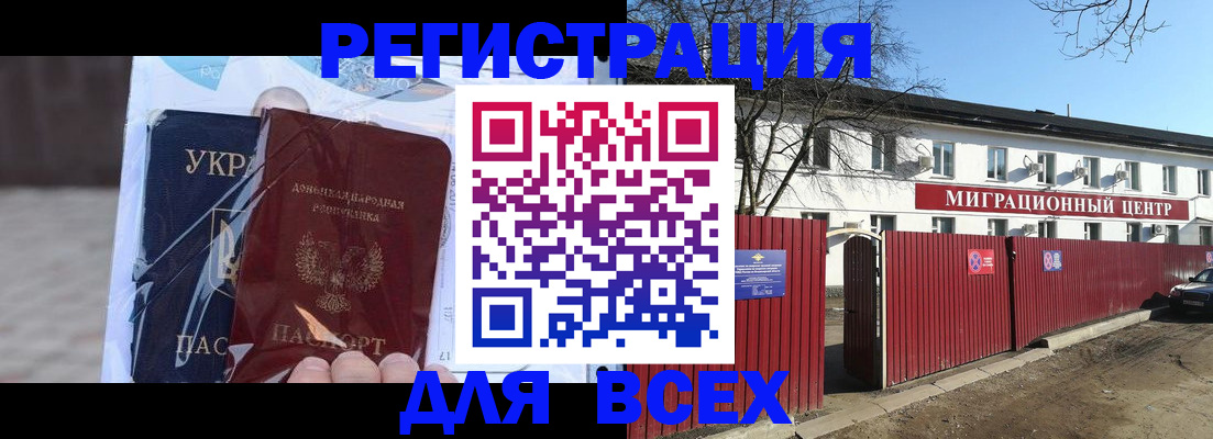 временная прописка в Долгопрудном